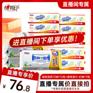 心相印抽紙/廚房用紙70抽*12包+廚房濕巾 40抽*3包