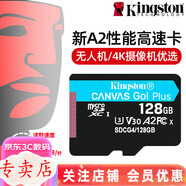 金士頓 行車記錄儀內(nèi)存卡 高速監(jiān)控攝像頭專用卡 micro sd 存儲卡無人機TF卡 手機內(nèi)存卡 128G U3 200M/S  【無人機推薦】