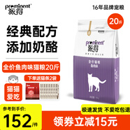 派得貓糧 幼貓成貓 英短藍貓布偶流浪貓美短全價(jià)全階段通用貓咪主糧 經(jīng)典魚(yú)肉味丨10kg20斤丨送貓條