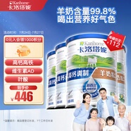 卡洛塔妮（karihome）羊奶粉成人 中老年孕婦學(xué)生 小分子生羊乳 新西蘭進(jìn)口400g*4罐裝