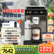 德龍（Delonghi）【國家補貼】咖啡機 冷萃版探索者 家用全自動咖啡機原裝進口 51款全彩觸屏智能互聯(lián) ECAM450.86.T