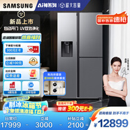 三星（SAMSUNG）【新品】AI神冰箱5系PLUS款 627L T型蝶門3門自動制冰一級能效自動開門 銀 RS80F65F1TSC