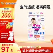 花王（Merries）嬰兒紙尿褲中號尿不濕（6-11kg） M64片*1包