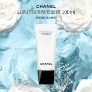 香奈兒（Chanel）山茶花潤澤晚安面膜 100ml 男女生日七夕禮物自營