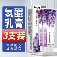 DAGO 氫醌霜乳膏氫琨黑色素沉淀淡化分解復(fù)方熊果苷乳膏黃褐斑3支裝