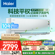 海爾（Haier）麥浪套系空調洗空氣pro科技款 除菌除濕 一級能效臥室掛機空調 KFR-35GW/E3-1Pro 家電國家補貼