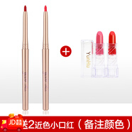云狐（YUNHU）唇筆唇線筆裸色防水初學(xué)者持久不脫色勾線畫口紅神器女正品唇懶人 二支唇線筆送二個(gè)小口紅(備注色號(hào))