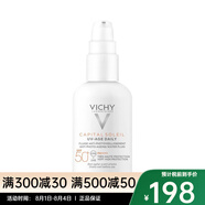 薇姿（VICHY）小白盾優(yōu)護(hù)水潤(rùn)隔離防嗮霜 40ml（一瓶裝）