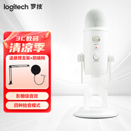 羅技（Logitech） Blue Yeti雪怪麥克風(fēng) 電容麥克風(fēng) GX動(dòng)圈麥克風(fēng) 專(zhuān)業(yè)話(huà)筒K歌錄音電腦手機游戲直播 Blue yeti 【極光白】＋支架和防噴網(wǎng)