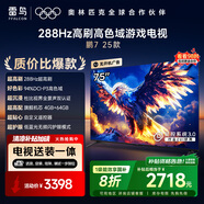TCL雷鳥 【固定掛架送裝一體】鵬7 25款 一級能效版 75英寸游戲電視 4+64GB 平板電視機75S386C Pro-J