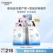 自然堂喜馬拉雅補(bǔ)水面膜50片+等滲修護(hù)面膜20片