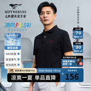 七匹狼【黃宗澤同款】【涼風(fēng)POLO衫】短袖t恤男涼感抗菌夏季男士T恤上衣 001(黑色)1D1F30606666 XL 175/92A