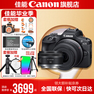 佳能r100 入門級微單相機 旅行家用學(xué)生vlog視頻 4k小巧便攜半畫幅 數(shù)碼相機 R100套機+RF50 1.8【精選拍人像】 套餐五【攝影雙肩包~高容雙電充~高端攝影級三腳架】