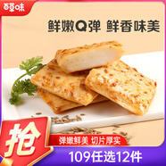 百草味魚豆腐燒烤味185g/袋 休閑零食豆干辦公室小吃豆腐干辣條特產