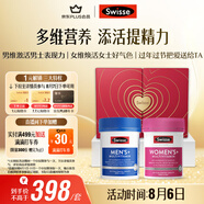 Swisse斯維詩(shī)男女多維CP健康禮盒 B族維C維D男復(fù)維120片+女復(fù)維120片