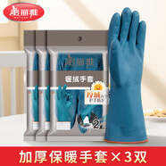  美麗雅洗碗手套32cm均碼3雙加絨保暖家務(wù)清潔加厚加長(zhǎng)耐用手套
