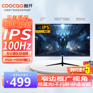 酷開創(chuàng)維酷開 27英寸專業(yè)辦公大屏顯示器 100Hz刷新率 可壁掛電競游戲高清辦公電腦顯示屏低藍(lán)光