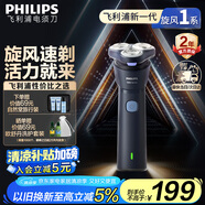 飛利浦（PHILIPS）【周杰倫同款】電動剃須刀新一代旋風(fēng)1系刮胡刀 風(fēng)馳切剃3D浮動刀頭 生日禮物送老公 國家補貼