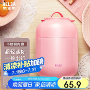 物生物（RELEA）燜燒杯不銹鋼大容量燜燒壺保溫飯盒桶上班便攜宿舍燜粥湯壺禮物