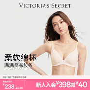 維多利亞的秘密（Victoria's Secret）果凍條反重力文胸Plus+軟支撐無(wú)痕維密 內(nèi)衣女士胸罩