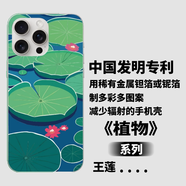 中國發(fā)明專利用鉭箔、鈮箔制作多彩多圖案能減少輻射的漂亮手機殼 王蓮 其它型號聯(lián)系客服備注