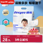 德佑  嬰兒一次性隔尿墊30片45*60cm護理墊吸水不反滲建議12kg以內(nèi)