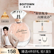 冰希黎（Boitown）【店鋪爆款】香水女幻彩鎏金女士香水淡香送老婆女友生日禮物