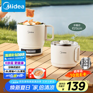 美的（Midea）電煮鍋 電蒸鍋 便攜式折疊鍋 旅行出差家用304不銹鋼 0涂層燒水電水壺 多功能鍋 XZE1625S 配蒸籠