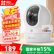螢石家用無線攝像頭室內(nèi)高清監(jiān)控?cái)z像機(jī) 360度云臺(tái)旋轉(zhuǎn)C6C CP1監(jiān)控器 【5MP新品首發(fā)】CP1全彩增強(qiáng)版 （80%客戶選擇）含32G內(nèi)存卡【升級發(fā)64G】