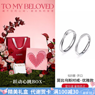 卡蒂羅莫比烏斯999銀情侶戒指銀一對戒求婚可調(diào)節(jié)七夕情人節(jié)禮物送女友 【躍動心跳禮盒】925銀-優(yōu)雅款