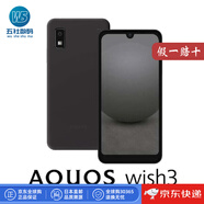 夏普【日本直郵】夏普（SHARP）AQUOS wish3 5G智能手機(jī)Android 13系統(tǒng)  SH-M25手機(jī)日版 AQUOS wish3【黑色 4+64GB】
