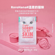 歐利芙洋新品韓國Imsorryformyskin急救保濕補水果凍啫喱面膜舒緩亮白 溫柔的貓咪# 安撫不穩定 5片
