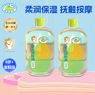 鱷魚寶寶嬰兒潤膚油新生兒月齡撫觸按摩油寶寶軟化頭垢油護理油柔潤保濕油 嬰兒潤膚油200ml*2瓶