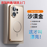 炫炎vivos3o手機(jī)殼vivos2o保護(hù)套s3opromini新款鏡頭一體式鏡頭膜電鍍磨砂磁吸圈邊框硅膠高級(jí)防摔殼 升級(jí)磁吸款【沙漠金】一體式鏡頭膜3D鐳射電鍍工藝 vivo S20
