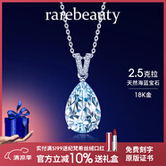 rarebeauty【生日禮物送女友老婆】海藍寶項鏈女寶石吊墜鎖骨鏈首飾時(shí)尚珠寶 2.5克拉海藍寶吊墜+金鏈