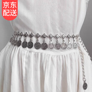 鹿珊伍腰鏈民族風(fēng)金屬腰鏈辣妹連衣裙配飾時(shí)尚復古衣服裝飾腰帶 金幣鏈條【銀色】