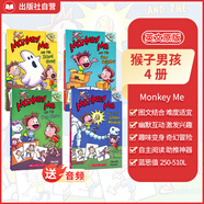 【爆款搞笑橋梁書】Monkey Me猴子男孩英文原版從頭笑到尾調(diào)皮猴大樹系列兒童章節(jié)橋梁書 Scholastic Branches小學(xué)生英文課外閱讀 猴子男孩 1-4冊（藍(lán)思：250-510L）送音頻