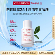 嬌韻詩隔離乳30ml SPF50 清透粉紅色護膚品女生生日禮物
