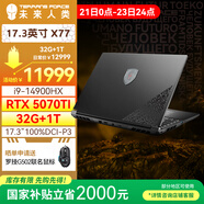 未來人類（Terrans Force）X77 酷睿i9HX 17.3英寸設(shè)計AI編程電競游戲筆記本電腦(i9-14900HX 32G 1T RTX5070Ti 2.5K240Hz )