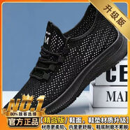 麥潮尚男鞋網(wǎng)面運(yùn)動男士夏季休閑鞋透氣鏤空休閑網(wǎng)鞋軟底百搭跑步網(wǎng)眼 H8網(wǎng)黑色 39