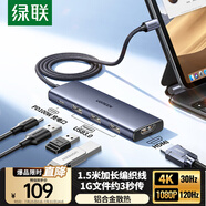 綠聯(lián)Type-C擴(kuò)展塢轉(zhuǎn)HDMI拓展塢USB HUB3.0雷電C口轉(zhuǎn)接器1.5米延長(zhǎng)線充電款適用蘋果電腦轉(zhuǎn)換器臺(tái)式機(jī)