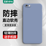藝派適用蘋(píng)果6plus手機殼全包邊鏡頭防摔軟殼iPhone 6SPlus保護套輕薄直邊磨砂殼男女新款純色外殼潮 蘋(píng)果6Plus/6SPlus【薰衣草灰】配鋼化膜