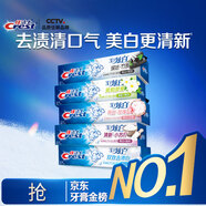 佳潔士3D炫白小蘇打美白牙膏防蛀清新口氣共850g京東自營新老包裝混發(fā)