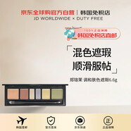 鄭瑄茉（JUNGSAEMMOOL）【韓國直郵】BLEND遮瑕膏彩盤6.6g彩妝師專業(yè)遮瑕盤送禮男女