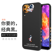 霸時代 適用 華為P20手機(jī)殼液態(tài)硅膠軟殼P20pro卡通創(chuàng)意個性側(cè)邊星球鏡頭全包防摔抗指紋女男款保護(hù)套 經(jīng)典黑【側(cè)邊擁抱星球】 P20