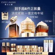 雅詩(shī)蘭黛護膚品套裝(精華50ml+棕眼15ml+膠原乳霜75ml)化妝品禮盒