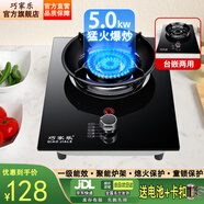 巧家樂 燃?xì)庠顔卧钜夯瘹庠钐烊粴庠蠲簹鉅t臺(tái)式嵌入式煤氣灶爐具灶具單灶大火力猛火灶臺(tái) 熄火保護(hù)燃?xì)庠?5.0kw藍(lán)焰猛火+防滑爐架+鋼化玻璃+熄保 煤氣罐/液化氣