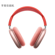 資源機Apple蘋果 AirPods Max 無線藍牙耳機 主動降噪頭戴式 橙色(一代Lightning接口) 【非原封未使用-店保一年】