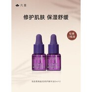 凡茜（Fanxishop）海茴香精華油5ml*2補(bǔ)水保濕修護(hù)精華液2瓶裝 10ml （精華油5ml*2） 基本款