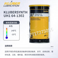 克魯勃NBU15 12 8EP GB0 GY193 LDS18A軸承潤滑脂L32CN六面排鉆盒 UH1 64-1302（1KG）